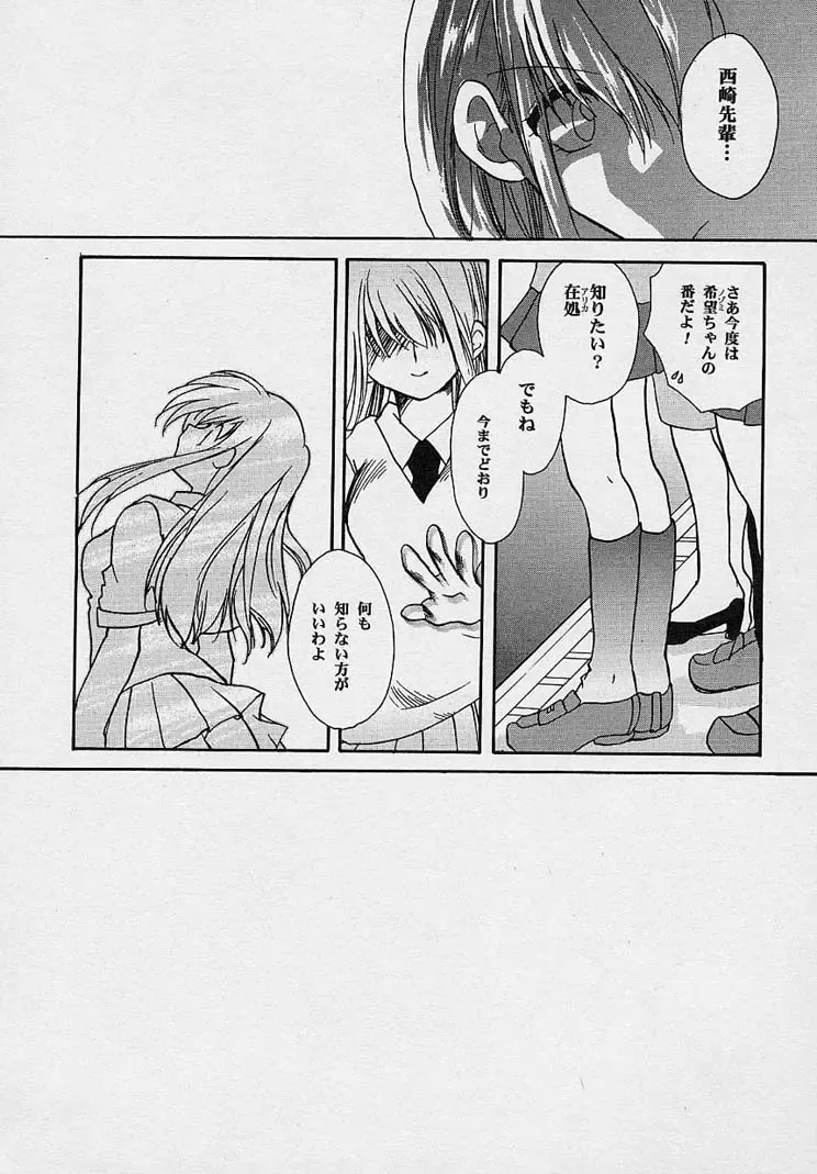 [Nanto Hanamaru] Miwaku no Sanji Kyokusen Fhentai - Page 143