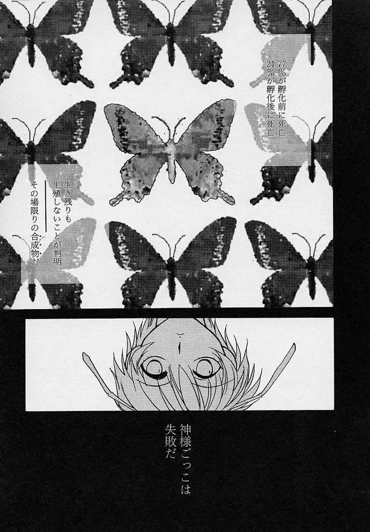 [Nanto Hanamaru] Miwaku no Sanji Kyokusen Fhentai - Page 154