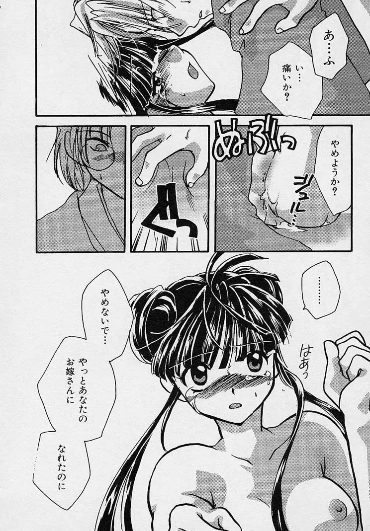 [Nanto Hanamaru] Miwaku no Sanji Kyokusen Fhentai - Page 173