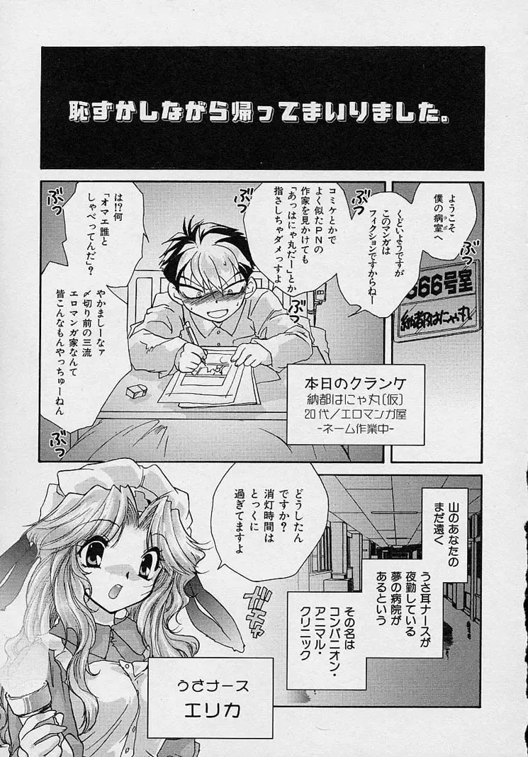 [Nanto Hanamaru] Miwaku no Sanji Kyokusen Fhentai - Page 22