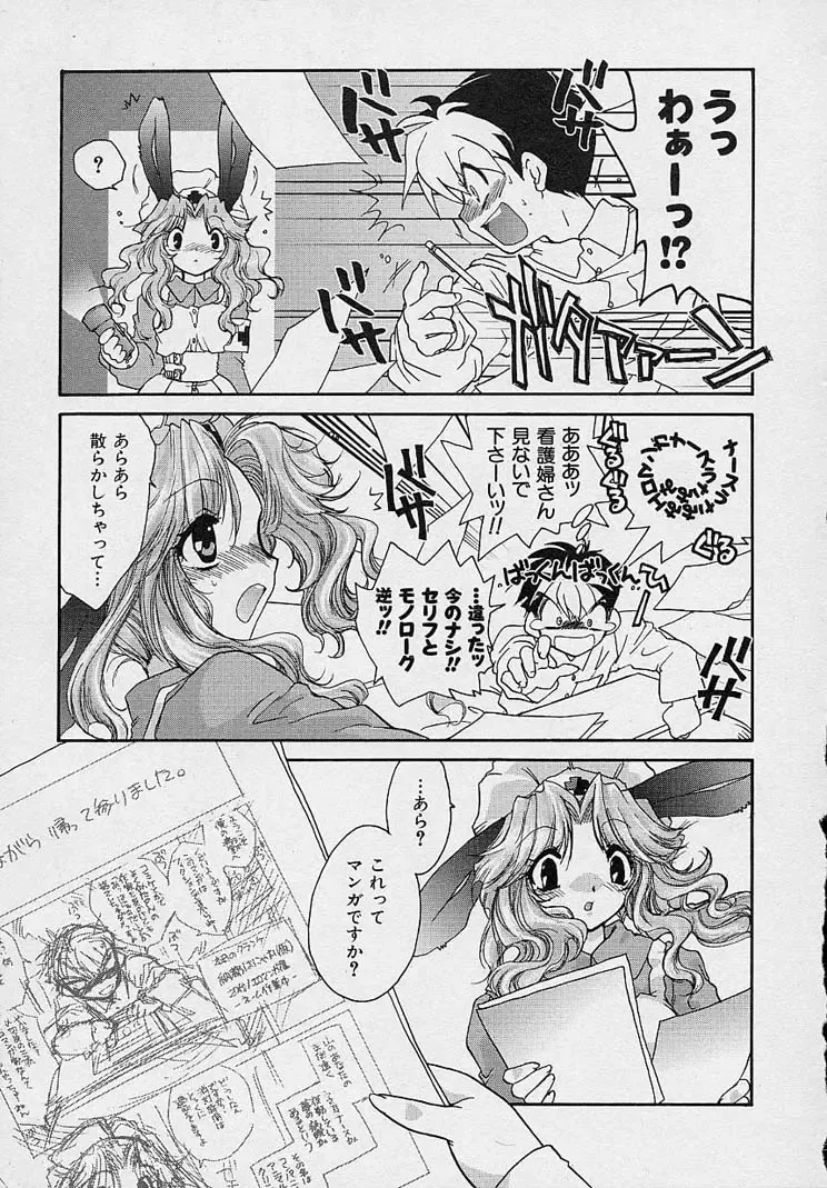 [Nanto Hanamaru] Miwaku no Sanji Kyokusen Fhentai - Page 24