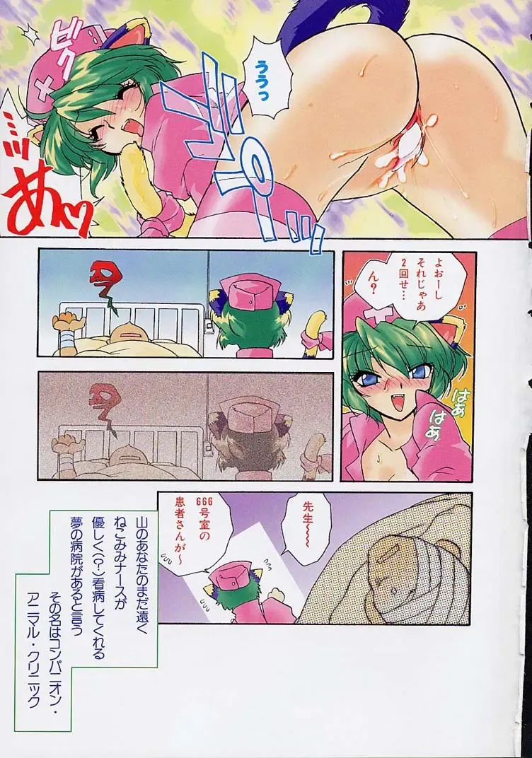 [Nanto Hanamaru] Miwaku no Sanji Kyokusen Fhentai - Page 4