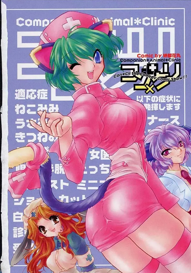 [Nanto Hanamaru] Miwaku no Sanji Kyokusen Fhentai - Page 5