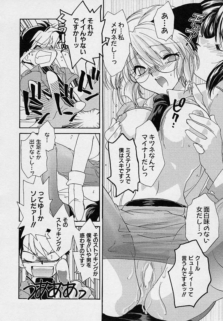 [Nanto Hanamaru] Miwaku no Sanji Kyokusen Fhentai - Page 51