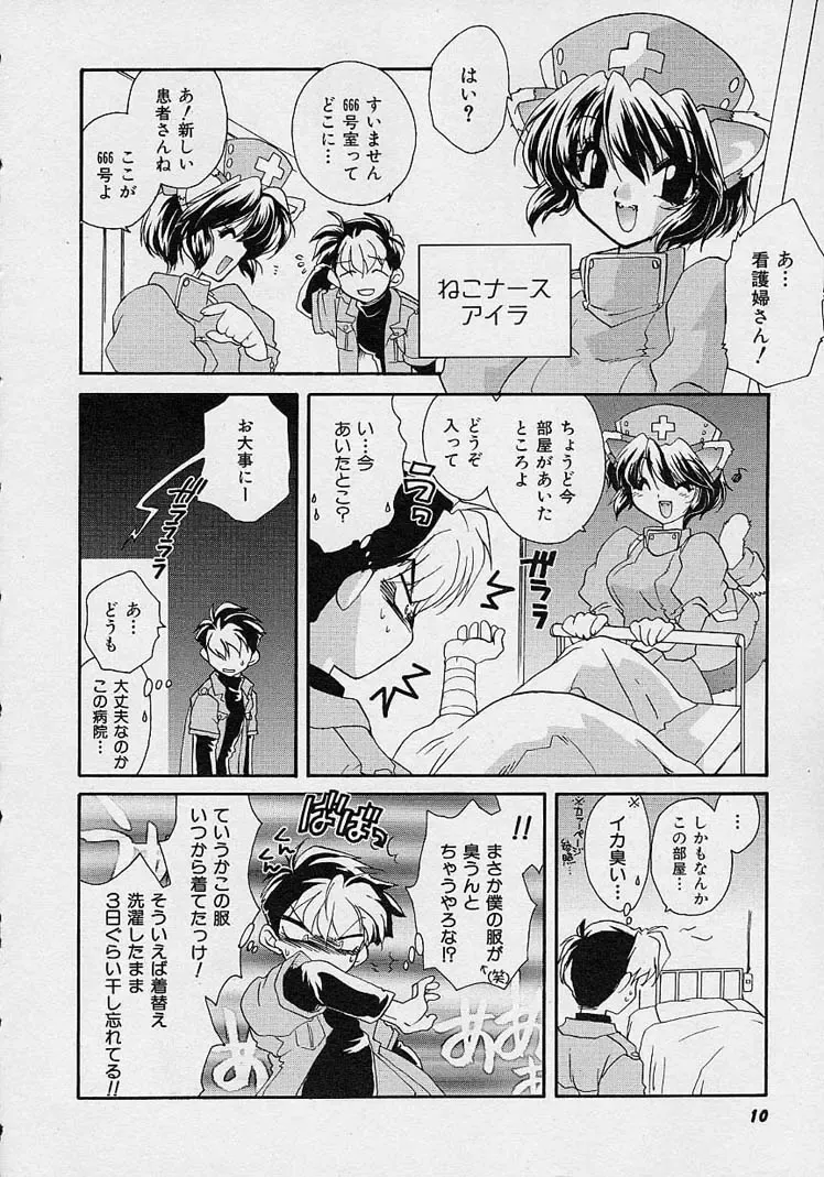 [Nanto Hanamaru] Miwaku no Sanji Kyokusen Fhentai - Page 9