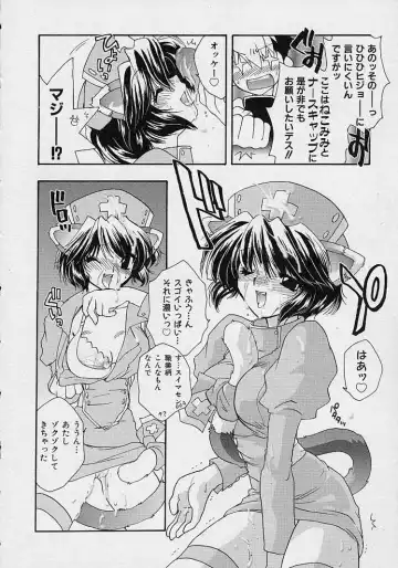 [Nanto Hanamaru] Miwaku no Sanji Kyokusen Fhentai - Page 13