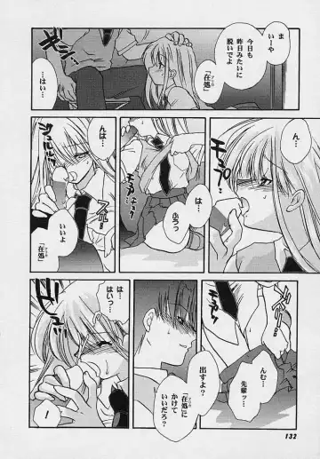 [Nanto Hanamaru] Miwaku no Sanji Kyokusen Fhentai - Page 131