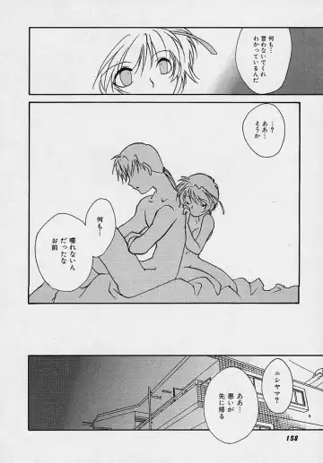 [Nanto Hanamaru] Miwaku no Sanji Kyokusen Fhentai - Page 157