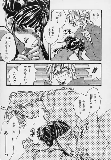 [Nanto Hanamaru] Miwaku no Sanji Kyokusen Fhentai - Page 168