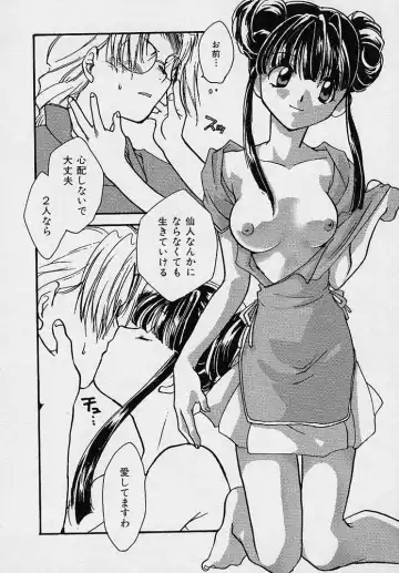 [Nanto Hanamaru] Miwaku no Sanji Kyokusen Fhentai - Page 169