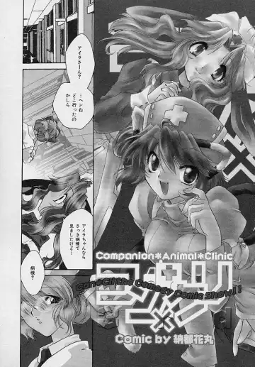 [Nanto Hanamaru] Miwaku no Sanji Kyokusen Fhentai - Page 40