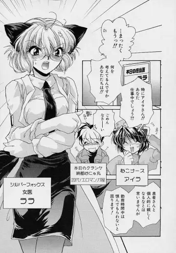 [Nanto Hanamaru] Miwaku no Sanji Kyokusen Fhentai - Page 42