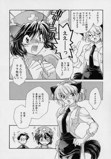 [Nanto Hanamaru] Miwaku no Sanji Kyokusen Fhentai - Page 43