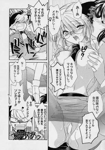 [Nanto Hanamaru] Miwaku no Sanji Kyokusen Fhentai - Page 51