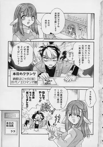 [Nanto Hanamaru] Miwaku no Sanji Kyokusen Fhentai - Page 6