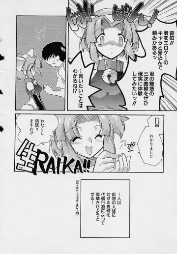 [Nanto Hanamaru] Miwaku no Sanji Kyokusen Fhentai - Page 79