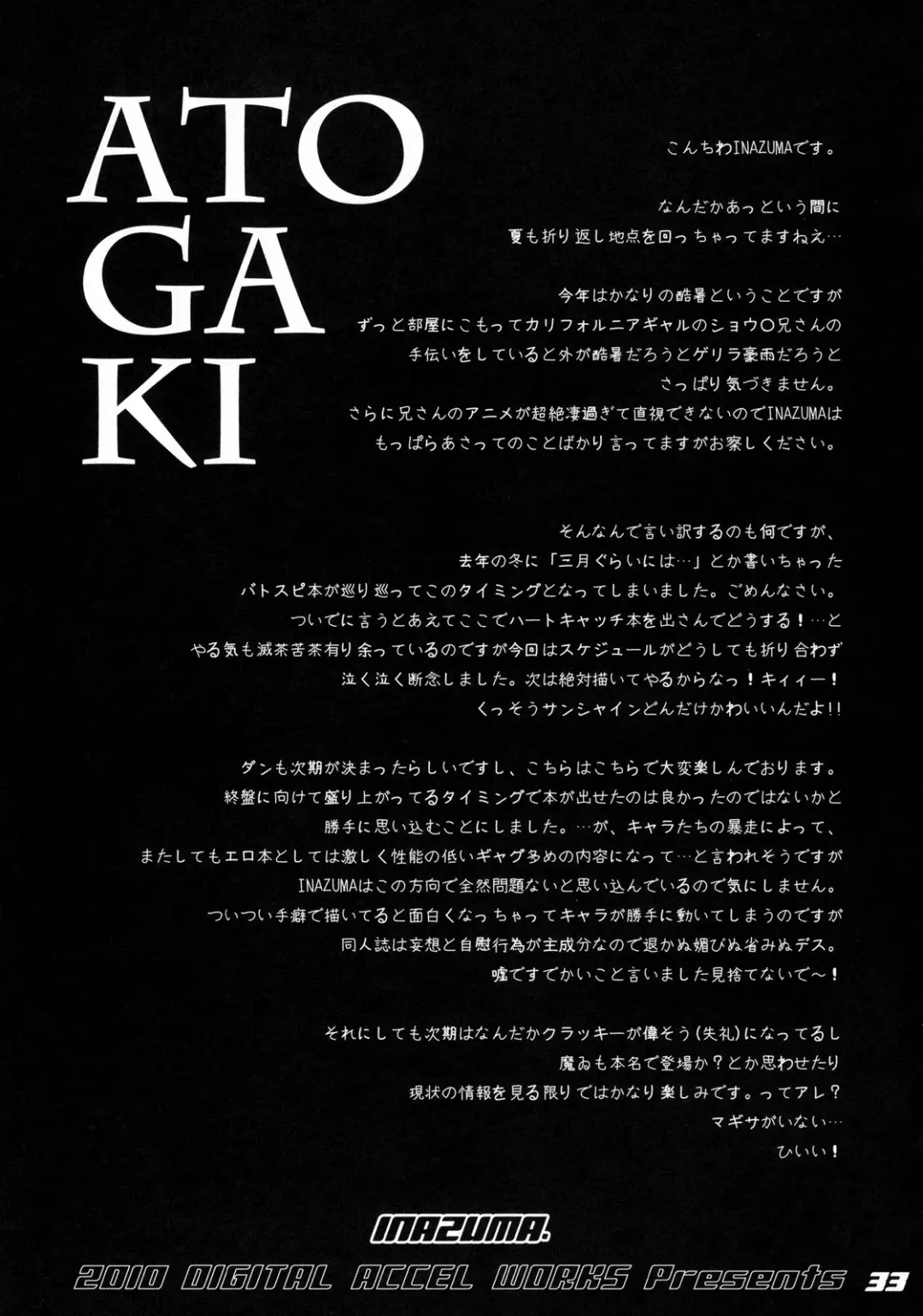 [Inazuma] SPIRIT OF ECSTASY Fhentai - Page 32