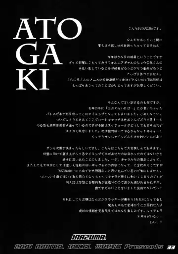 [Inazuma] SPIRIT OF ECSTASY Fhentai - Page 32