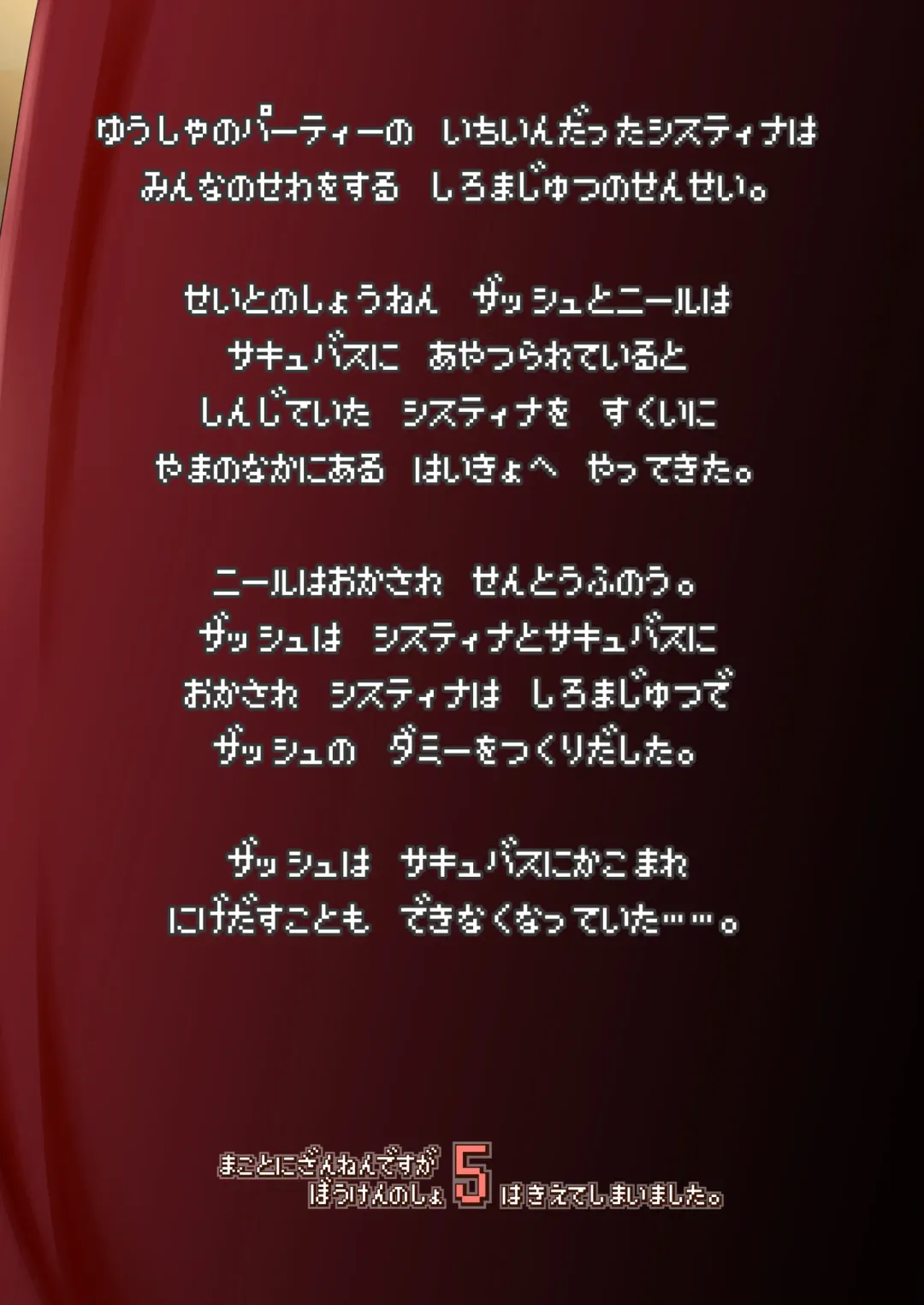 [Akazawa Red] Bouken no Sho Series Soushuuhen - The Adventurer's Book has Perfect. Vol. 2 Fhentai - Page 104