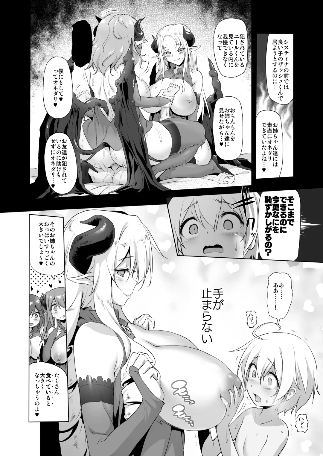 [Akazawa Red] Bouken no Sho Series Soushuuhen - The Adventurer's Book has Perfect. Vol. 2 Fhentai - Page 112