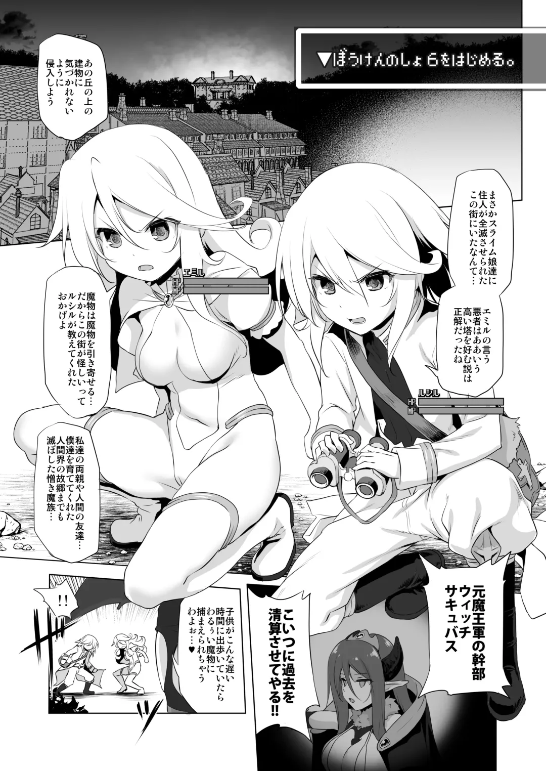 [Akazawa Red] Bouken no Sho Series Soushuuhen - The Adventurer's Book has Perfect. Vol. 2 Fhentai - Page 135