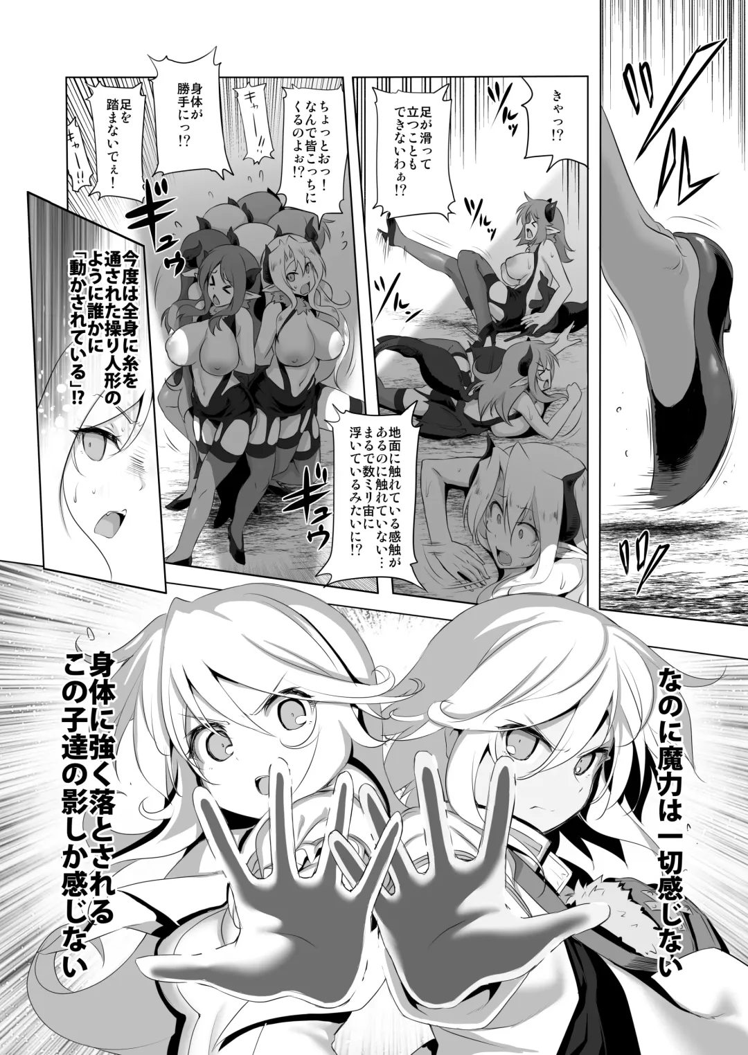 [Akazawa Red] Bouken no Sho Series Soushuuhen - The Adventurer's Book has Perfect. Vol. 2 Fhentai - Page 138