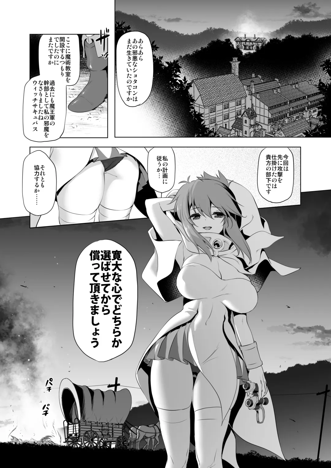 [Akazawa Red] Bouken no Sho Series Soushuuhen - The Adventurer's Book has Perfect. Vol. 2 Fhentai - Page 160