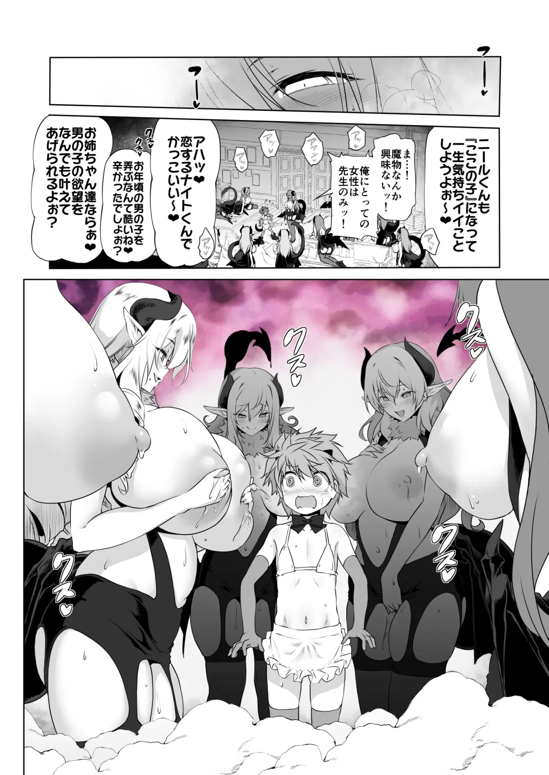 [Akazawa Red] Bouken no Sho Series Soushuuhen - The Adventurer's Book has Perfect. Vol. 2 Fhentai - Page 18