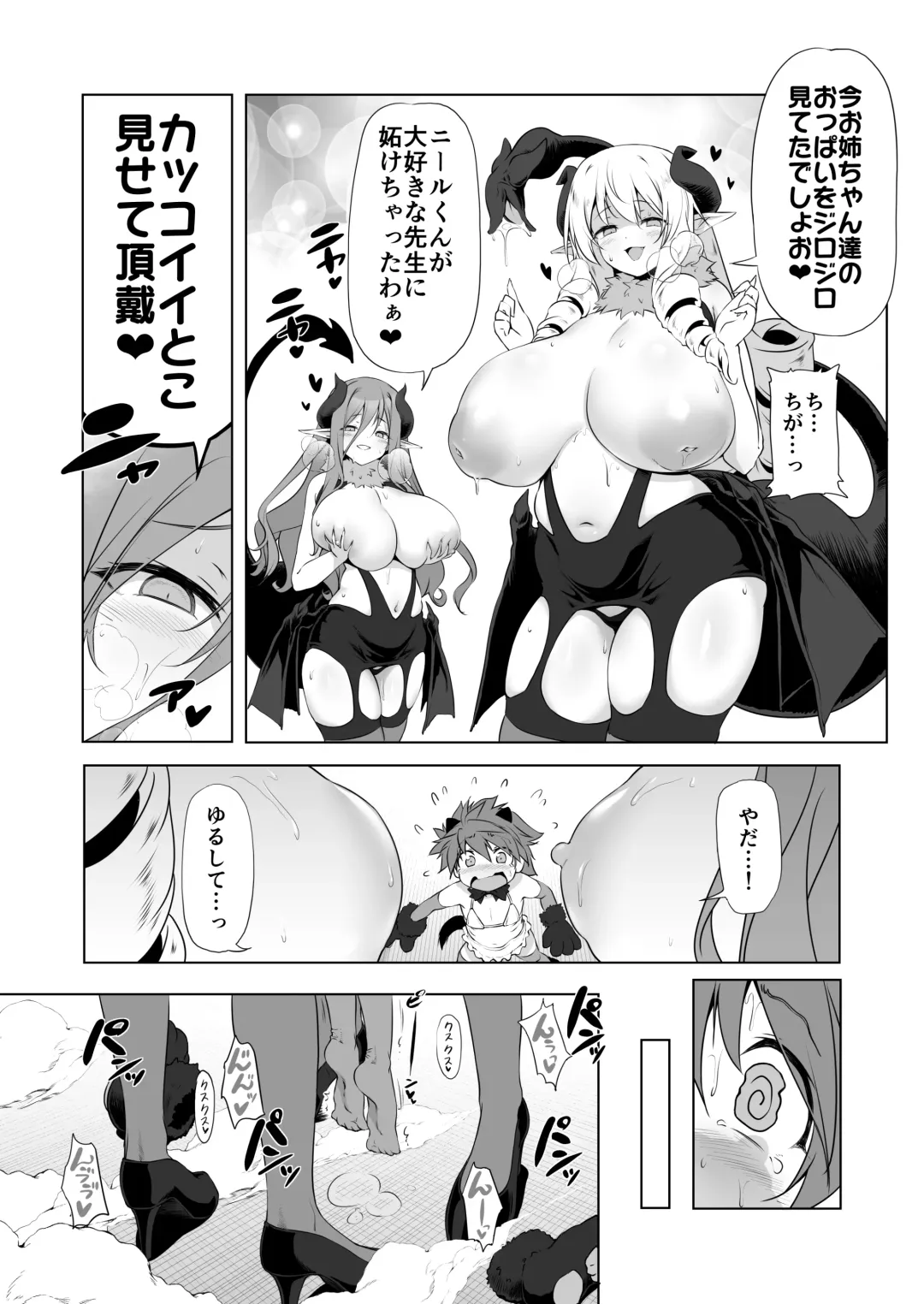 [Akazawa Red] Bouken no Sho Series Soushuuhen - The Adventurer's Book has Perfect. Vol. 2 Fhentai - Page 19