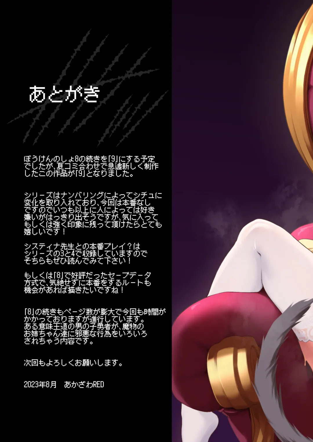 [Akazawa Red] Bouken no Sho Series Soushuuhen - The Adventurer's Book has Perfect. Vol. 2 Fhentai - Page 195