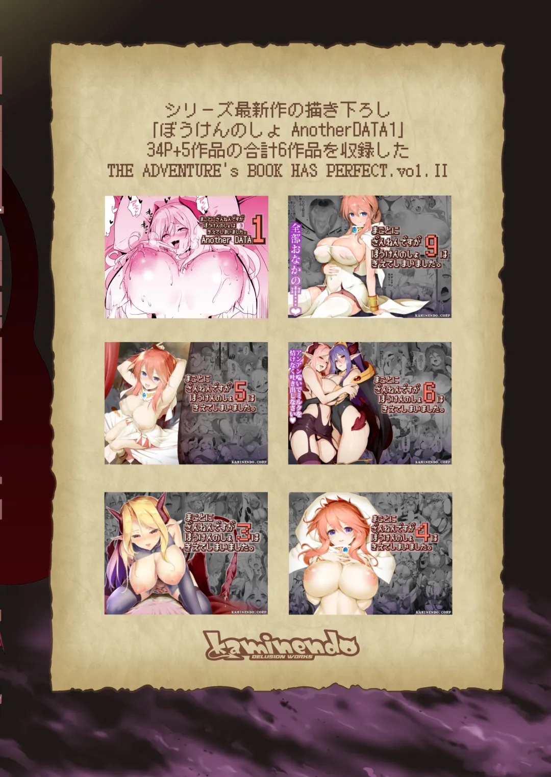 [Akazawa Red] Bouken no Sho Series Soushuuhen - The Adventurer's Book has Perfect. Vol. 2 Fhentai - Page 206