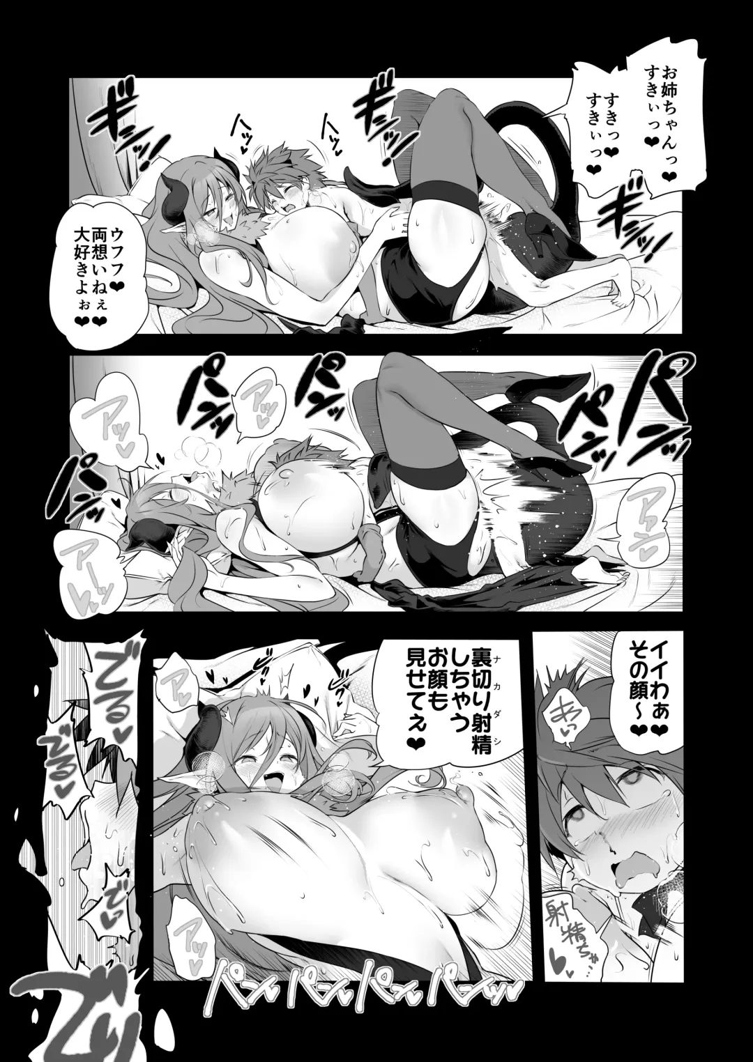 [Akazawa Red] Bouken no Sho Series Soushuuhen - The Adventurer's Book has Perfect. Vol. 2 Fhentai - Page 30
