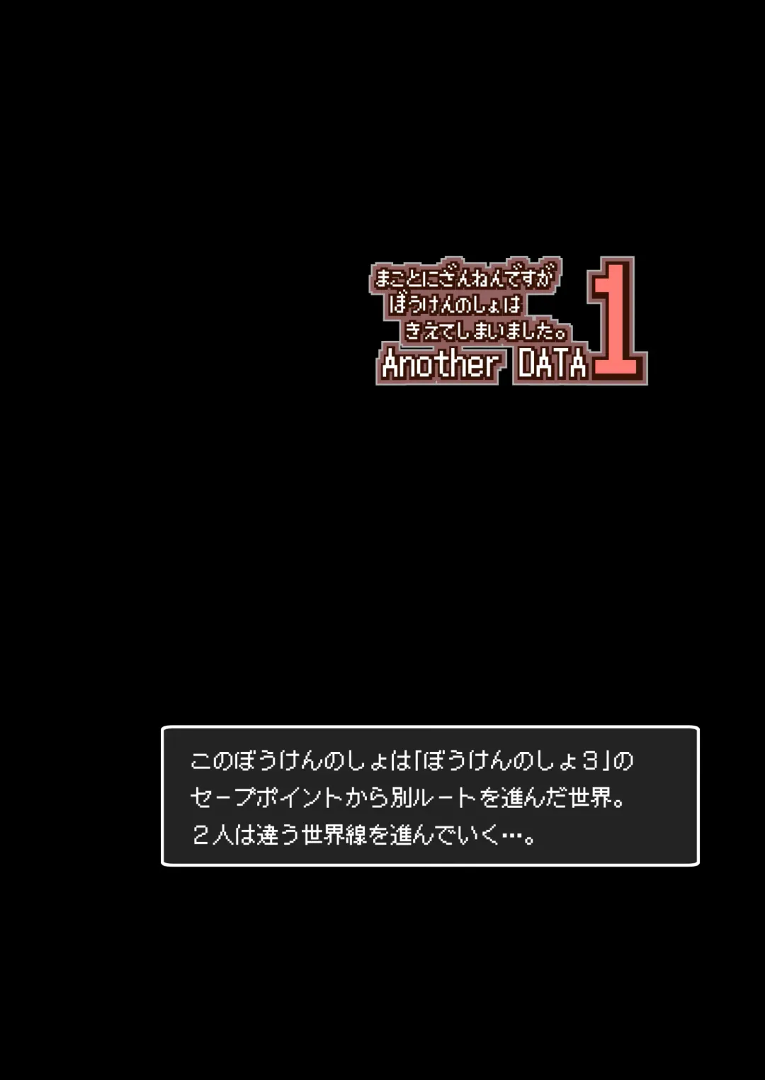 [Akazawa Red] Bouken no Sho Series Soushuuhen - The Adventurer's Book has Perfect. Vol. 2 Fhentai - Page 4