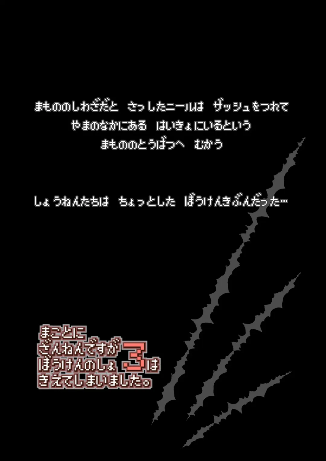 [Akazawa Red] Bouken no Sho Series Soushuuhen - The Adventurer's Book has Perfect. Vol. 2 Fhentai - Page 41