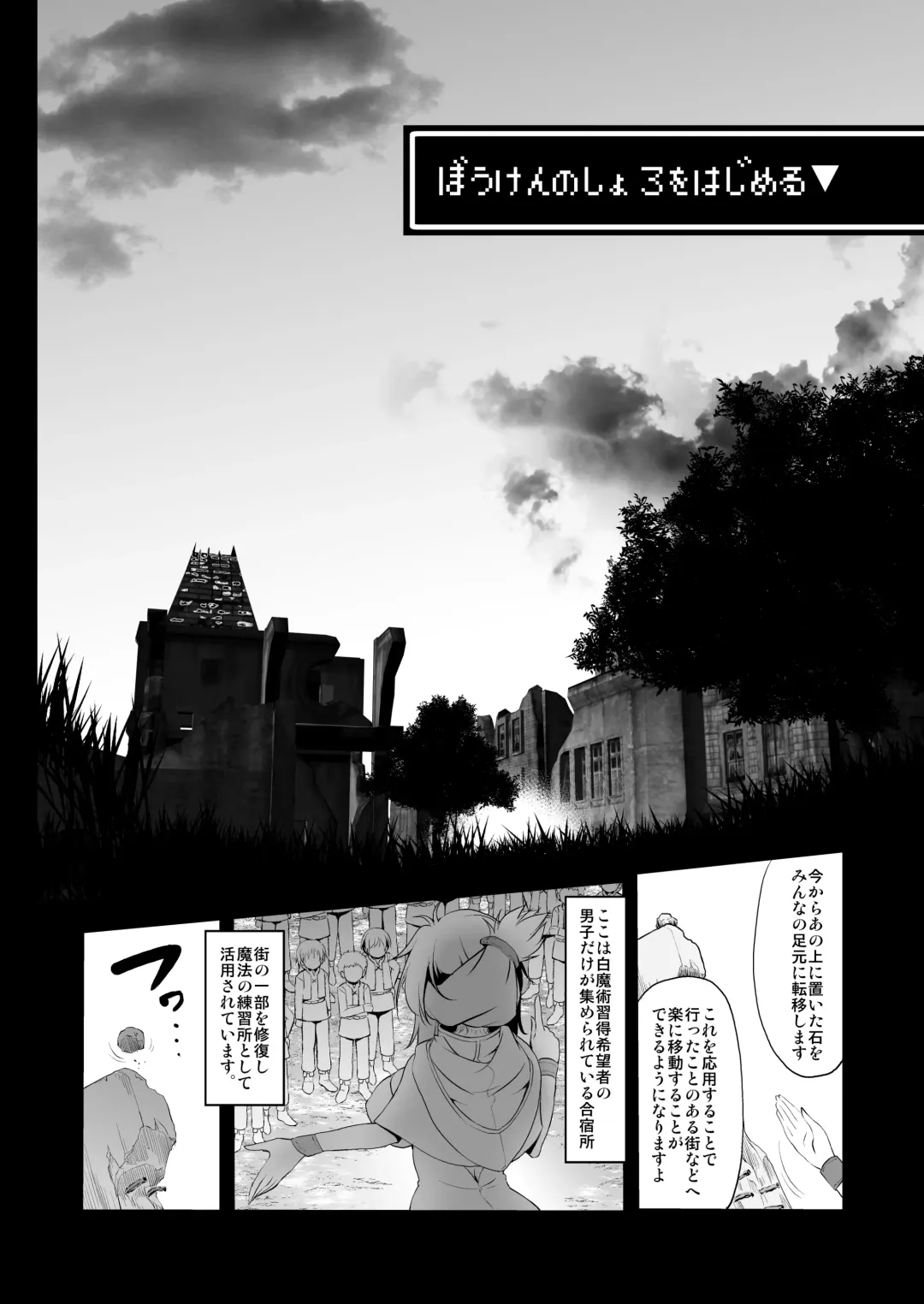 [Akazawa Red] Bouken no Sho Series Soushuuhen - The Adventurer's Book has Perfect. Vol. 2 Fhentai - Page 42