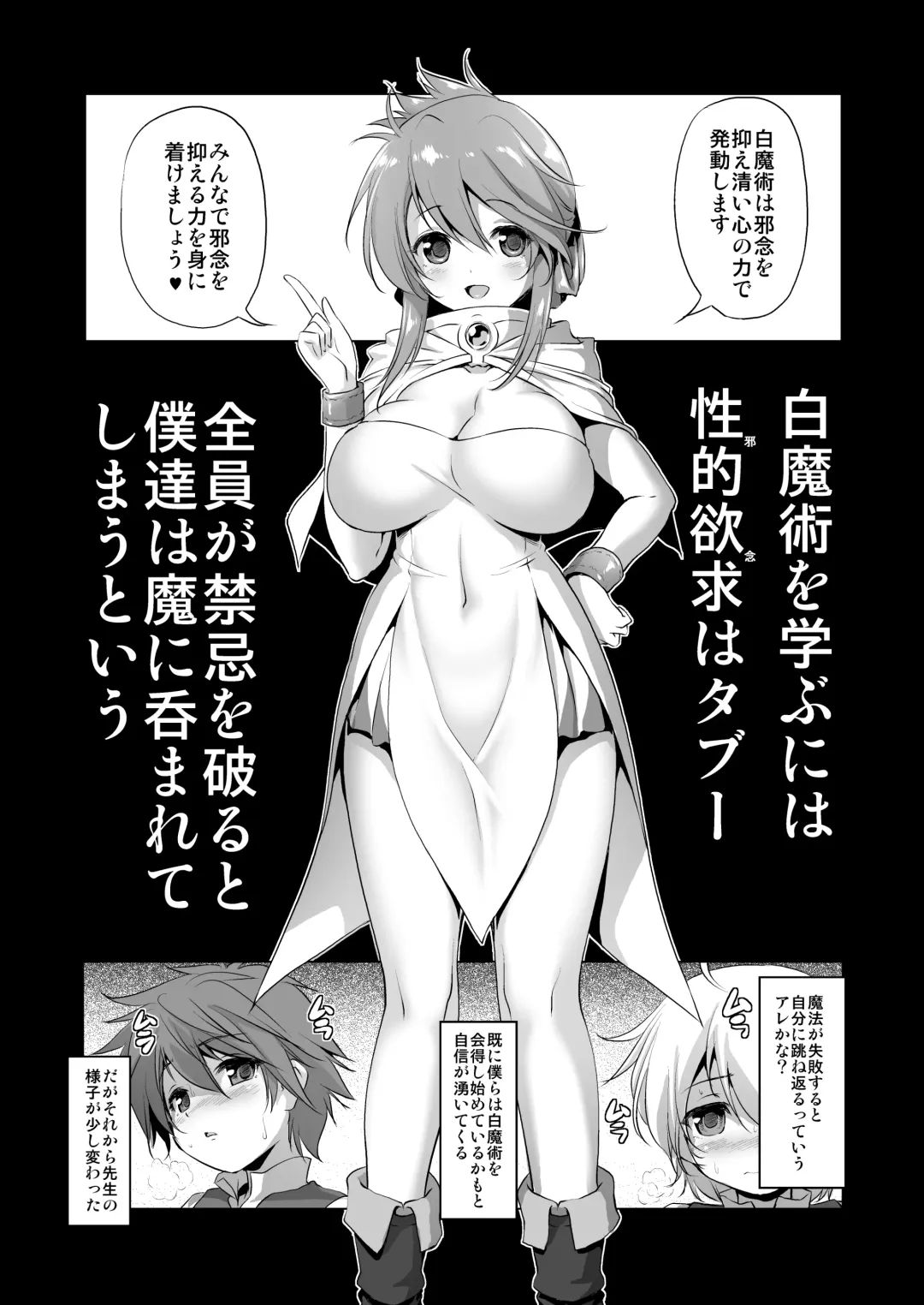 [Akazawa Red] Bouken no Sho Series Soushuuhen - The Adventurer's Book has Perfect. Vol. 2 Fhentai - Page 44
