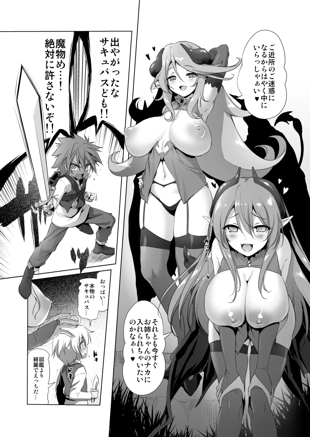 [Akazawa Red] Bouken no Sho Series Soushuuhen - The Adventurer's Book has Perfect. Vol. 2 Fhentai - Page 47