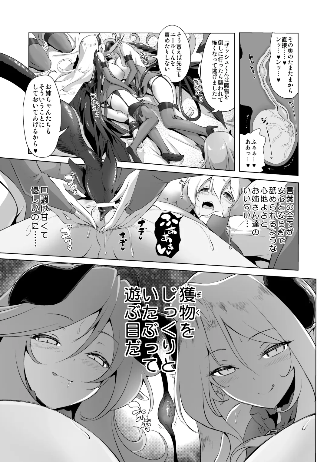 [Akazawa Red] Bouken no Sho Series Soushuuhen - The Adventurer's Book has Perfect. Vol. 2 Fhentai - Page 61