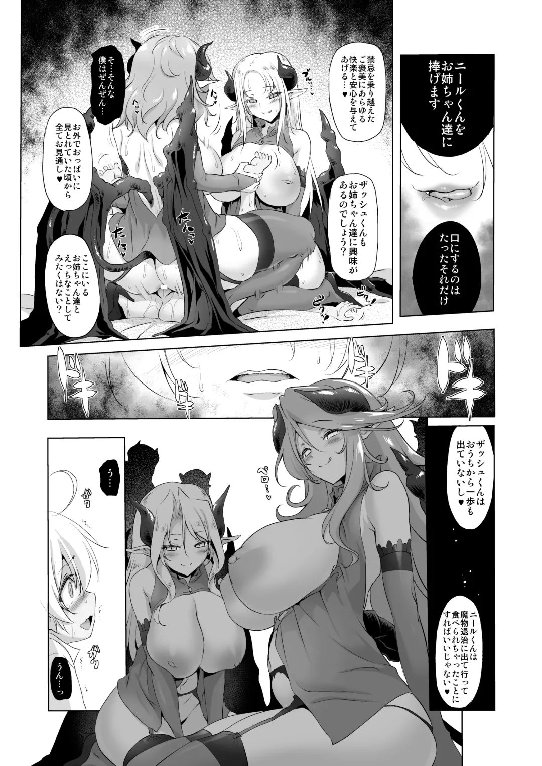 [Akazawa Red] Bouken no Sho Series Soushuuhen - The Adventurer's Book has Perfect. Vol. 2 Fhentai - Page 62