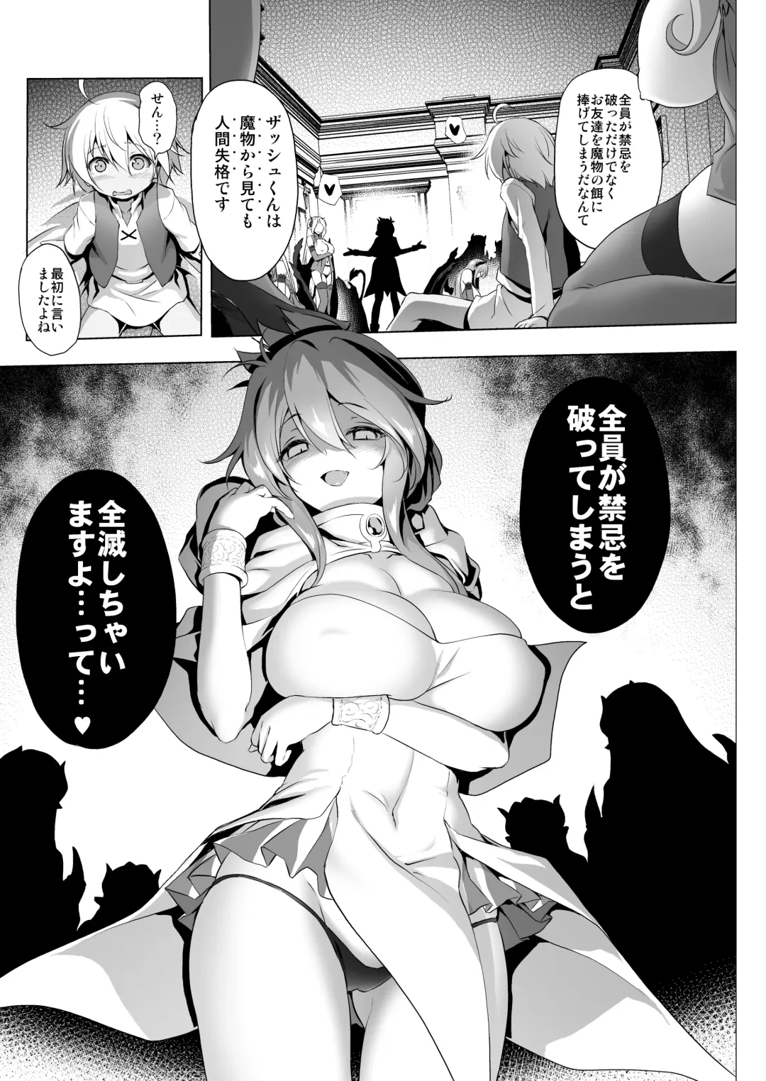 [Akazawa Red] Bouken no Sho Series Soushuuhen - The Adventurer's Book has Perfect. Vol. 2 Fhentai - Page 64