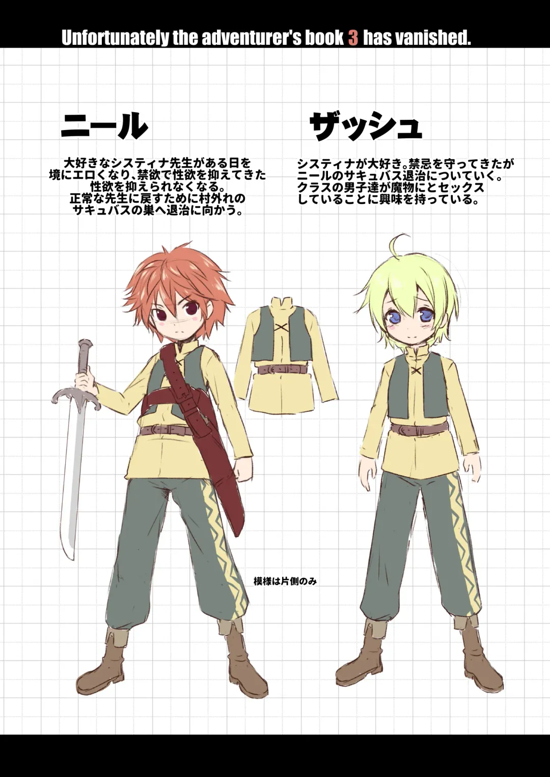 [Akazawa Red] Bouken no Sho Series Soushuuhen - The Adventurer's Book has Perfect. Vol. 2 Fhentai - Page 67