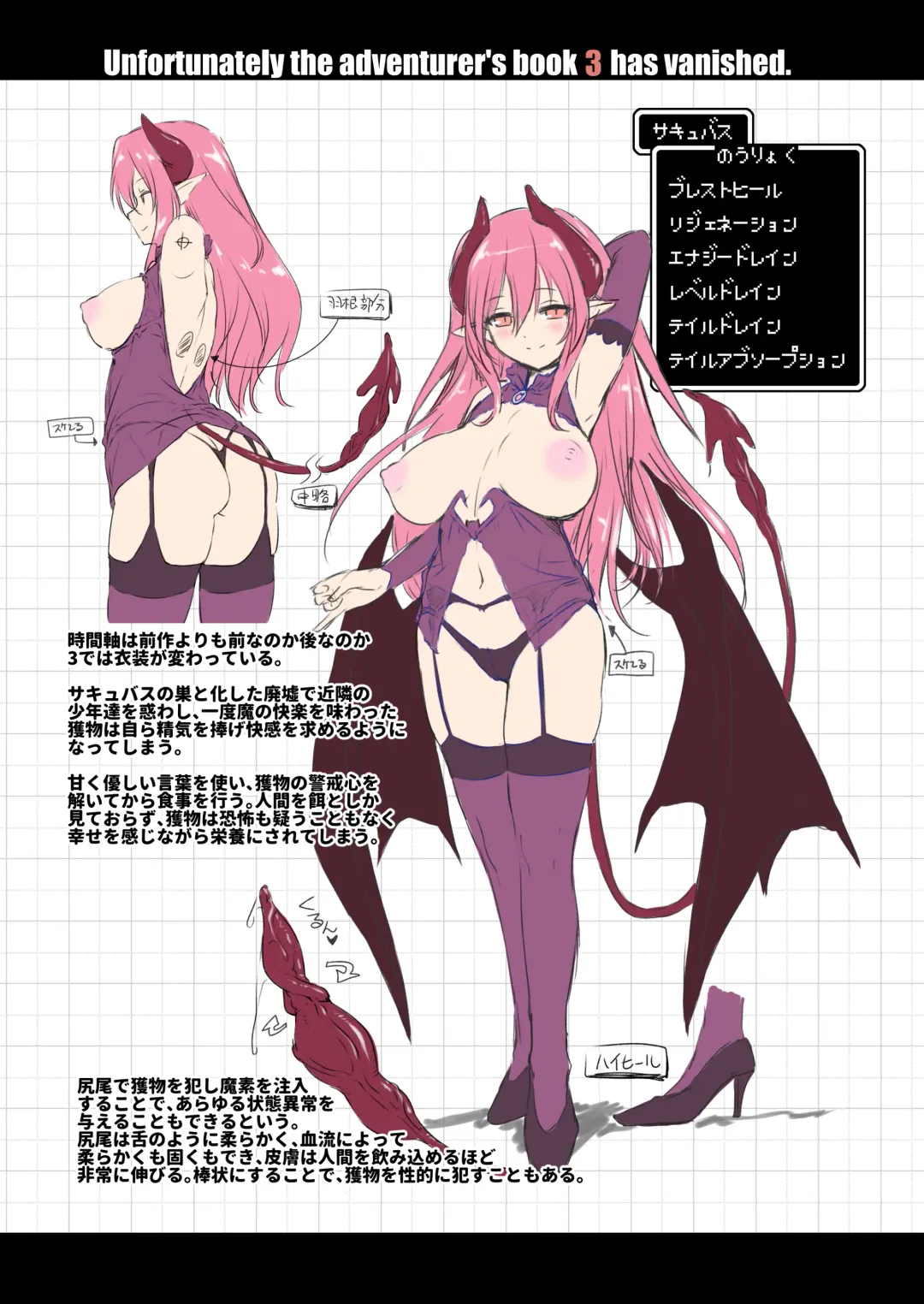 [Akazawa Red] Bouken no Sho Series Soushuuhen - The Adventurer's Book has Perfect. Vol. 2 Fhentai - Page 69