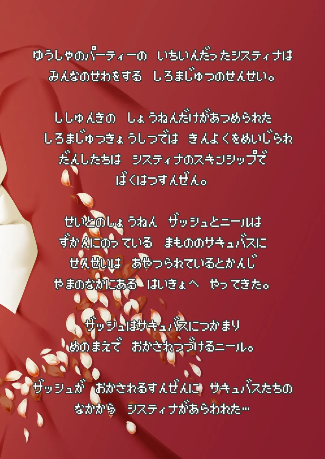 [Akazawa Red] Bouken no Sho Series Soushuuhen - The Adventurer's Book has Perfect. Vol. 2 Fhentai - Page 70