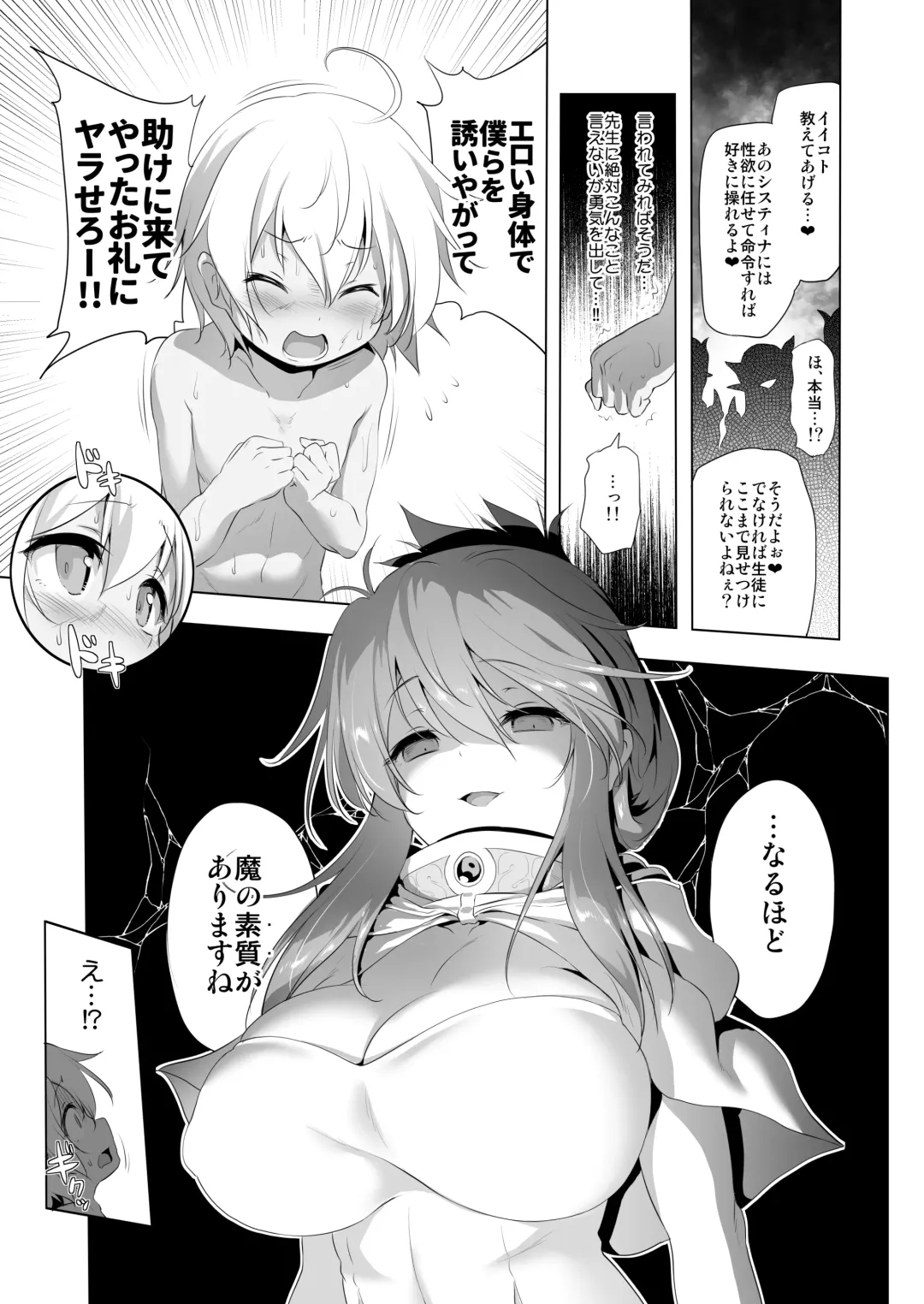 [Akazawa Red] Bouken no Sho Series Soushuuhen - The Adventurer's Book has Perfect. Vol. 2 Fhentai - Page 91