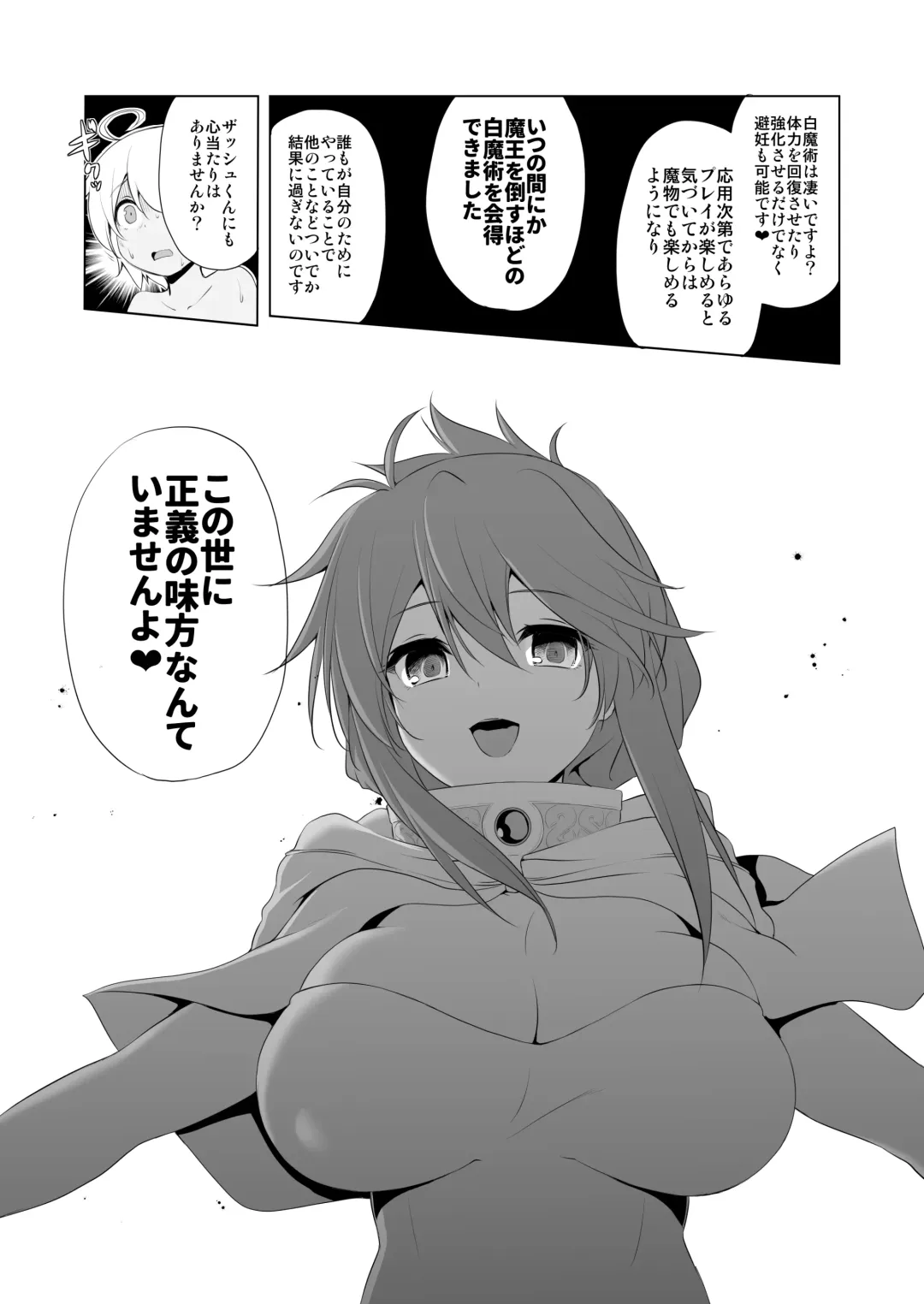[Akazawa Red] Bouken no Sho Series Soushuuhen - The Adventurer's Book has Perfect. Vol. 2 Fhentai - Page 99