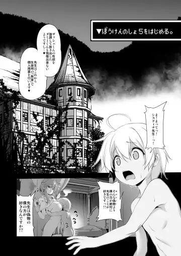 [Akazawa Red] Bouken no Sho Series Soushuuhen - The Adventurer's Book has Perfect. Vol. 2 Fhentai - Page 108