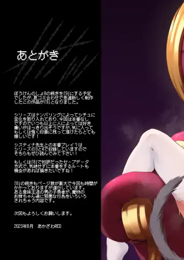 [Akazawa Red] Bouken no Sho Series Soushuuhen - The Adventurer's Book has Perfect. Vol. 2 Fhentai - Page 195