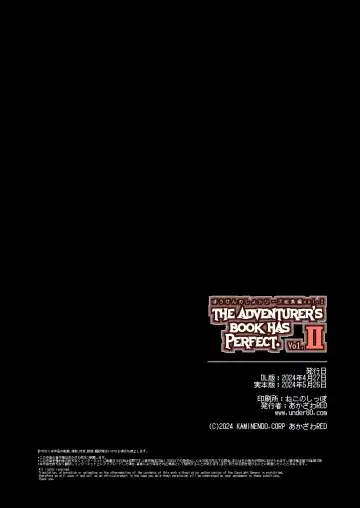 [Akazawa Red] Bouken no Sho Series Soushuuhen - The Adventurer's Book has Perfect. Vol. 2 Fhentai - Page 204