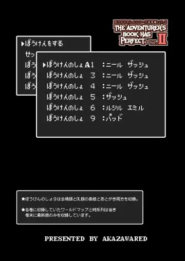 [Akazawa Red] Bouken no Sho Series Soushuuhen - The Adventurer's Book has Perfect. Vol. 2 Fhentai - Page 3