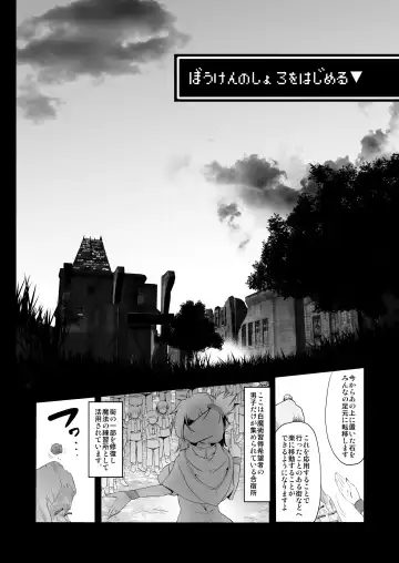 [Akazawa Red] Bouken no Sho Series Soushuuhen - The Adventurer's Book has Perfect. Vol. 2 Fhentai - Page 42
